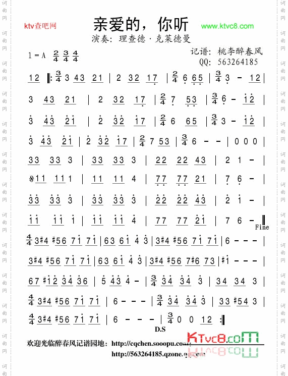 亲爱的，你听钢琴曲简谱