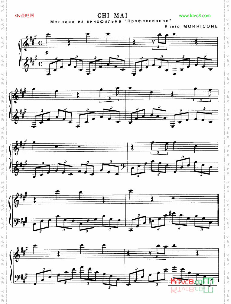 Chimai-电影《Maddalena》主题曲