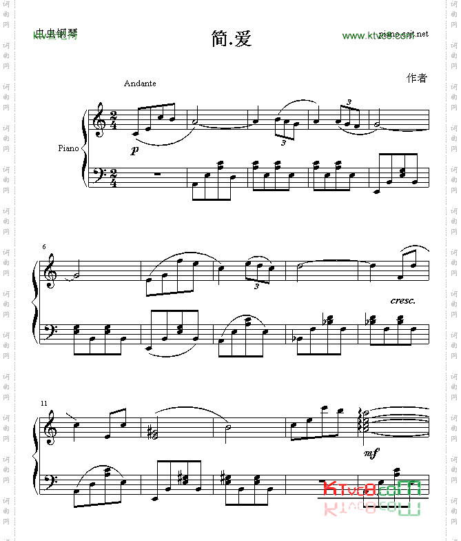 简.爱