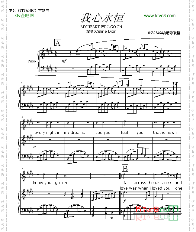 我心永恒-电影《TITANIC〉主题曲