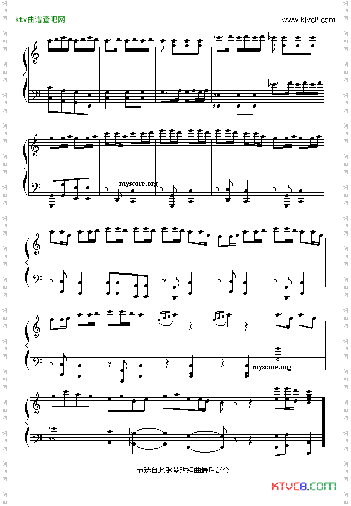 春节序曲_节选