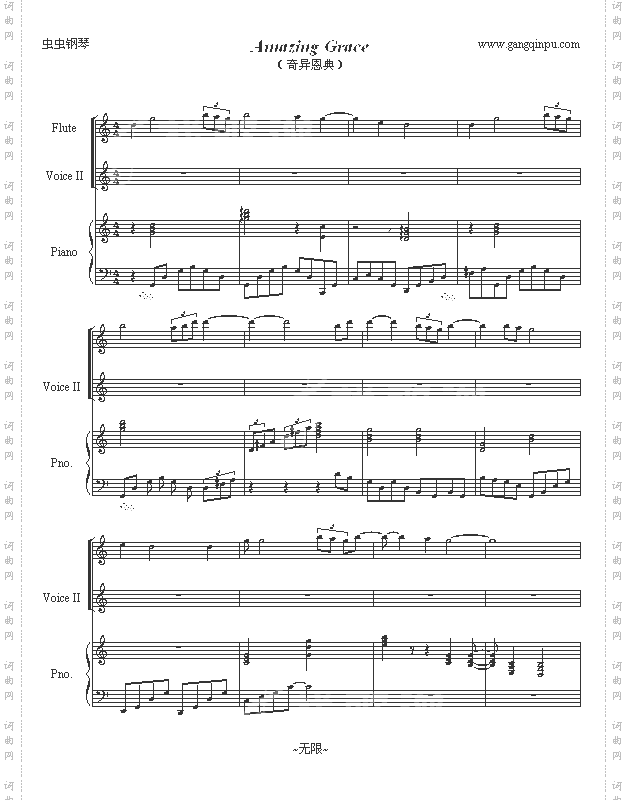 奇异恩典-修改版