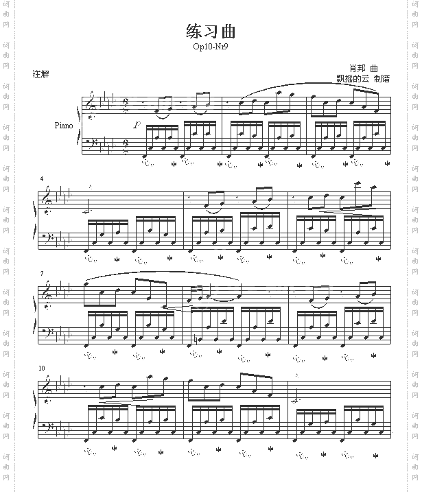 练习曲-Op10-Nr9
