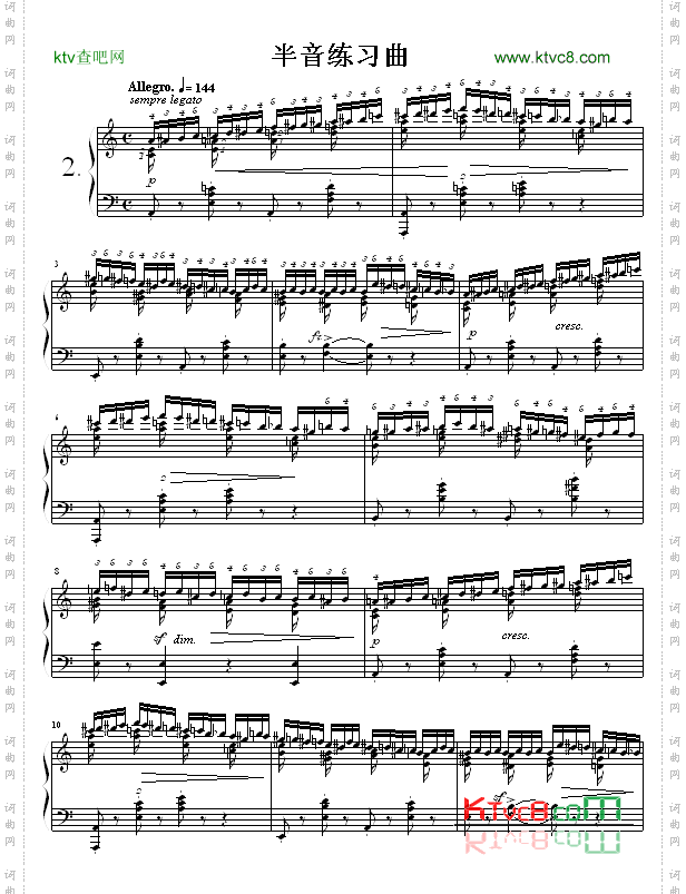 半音练习曲