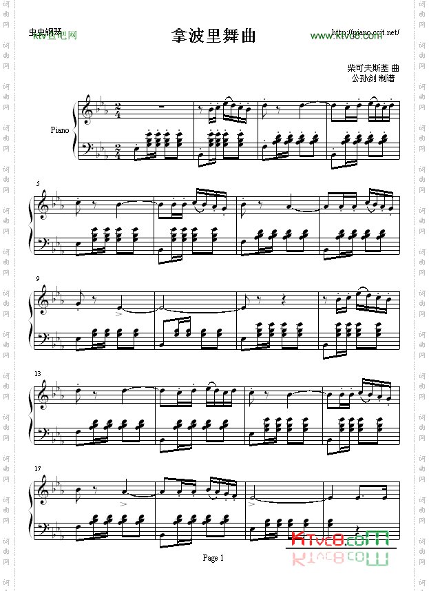 拿波里舞曲