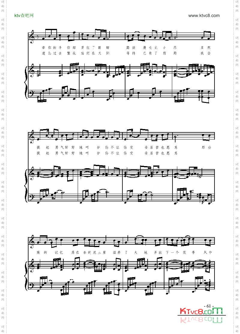 春泥歌曲类钢琴伴奏谱