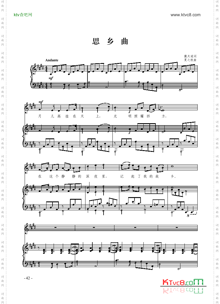 思乡曲_歌曲类钢琴伴奏谱