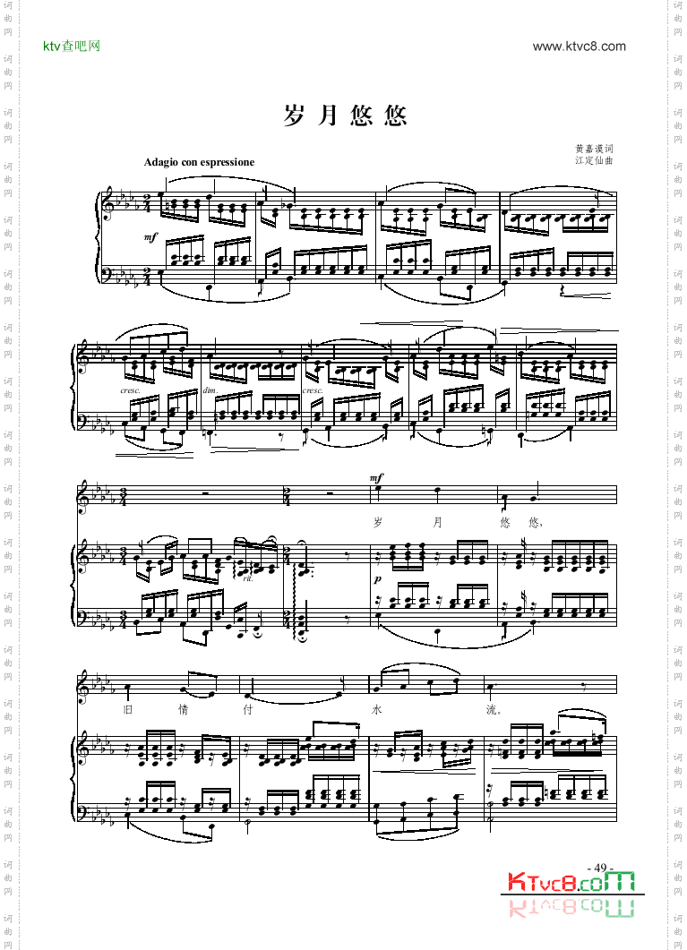 岁月悠悠歌曲类钢琴伴奏谱