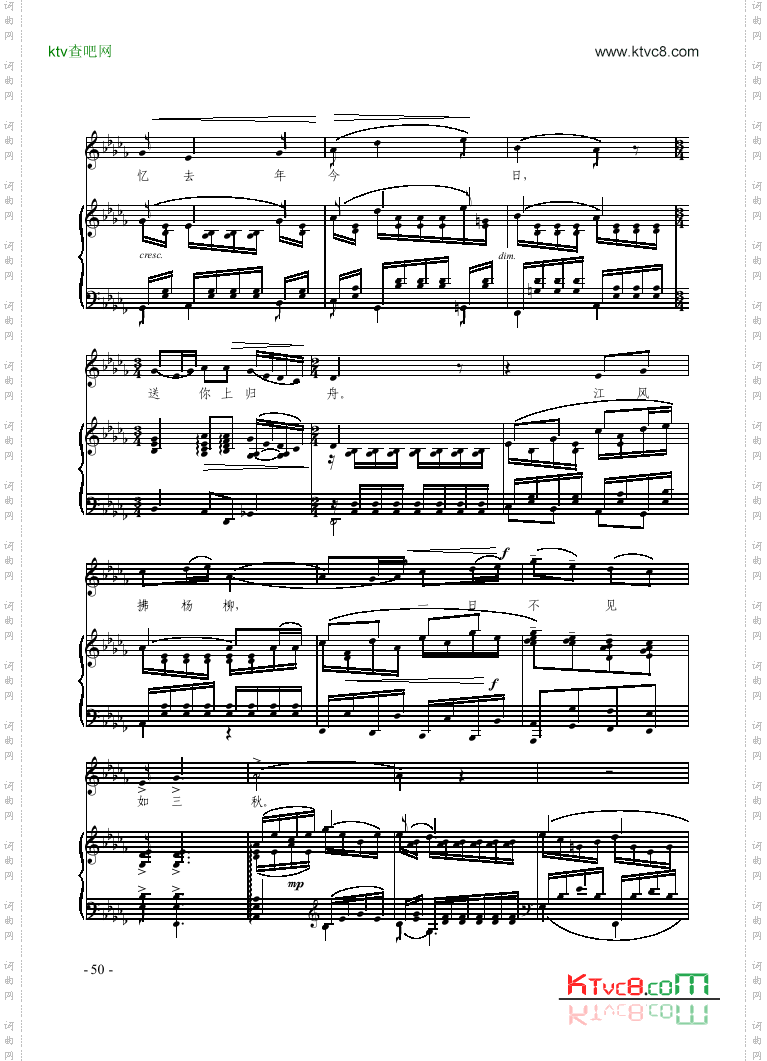 岁月悠悠歌曲类钢琴伴奏谱