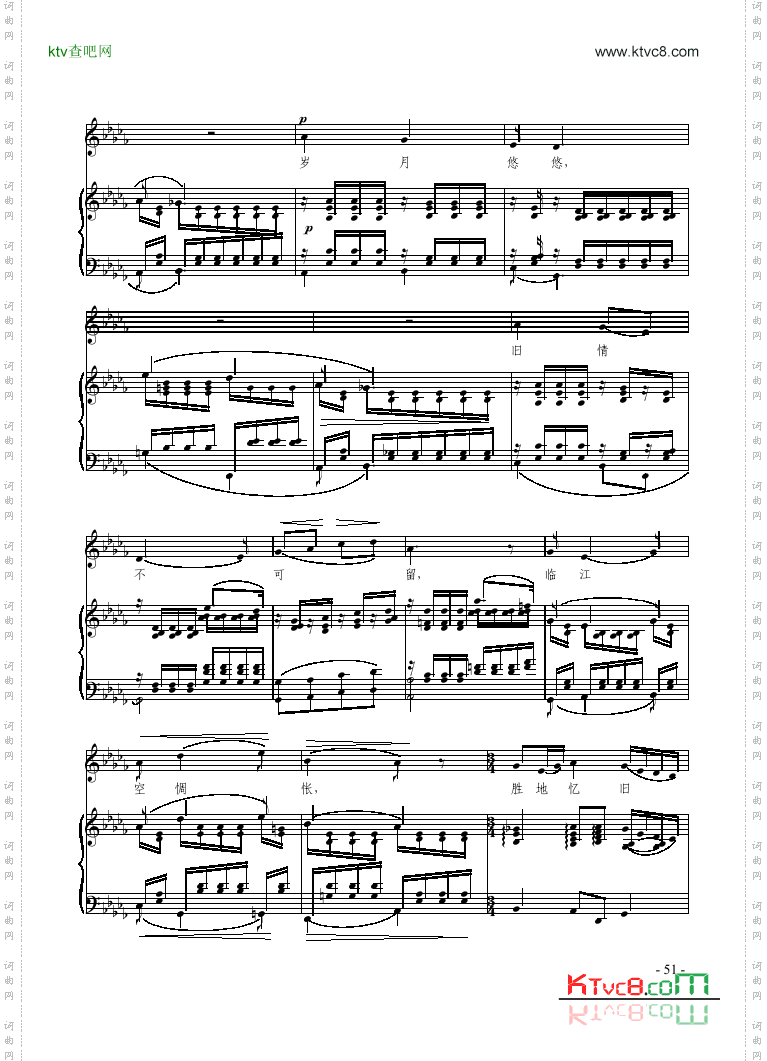 岁月悠悠歌曲类钢琴伴奏谱