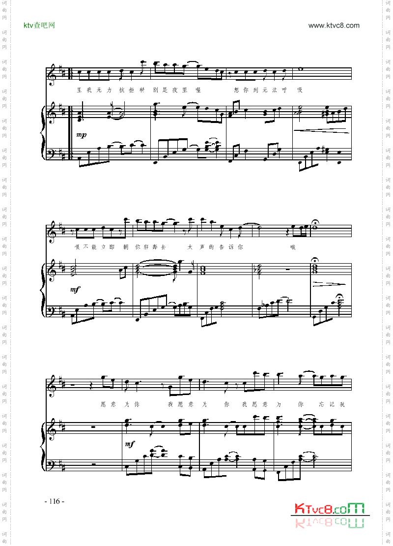 我愿意歌曲类钢琴伴奏谱