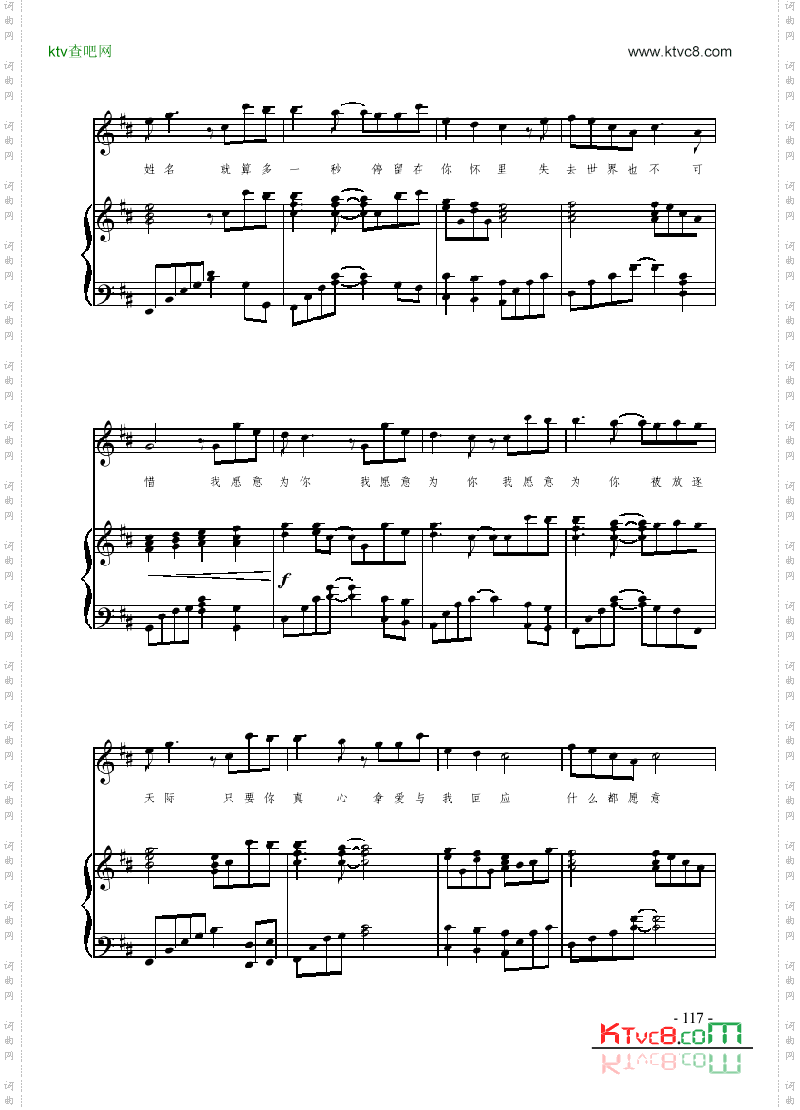 我愿意歌曲类钢琴伴奏谱