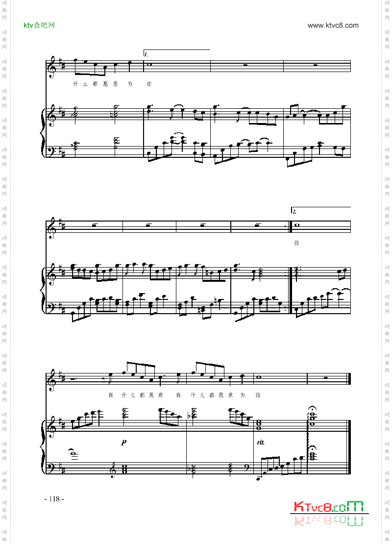 我愿意歌曲类钢琴伴奏谱