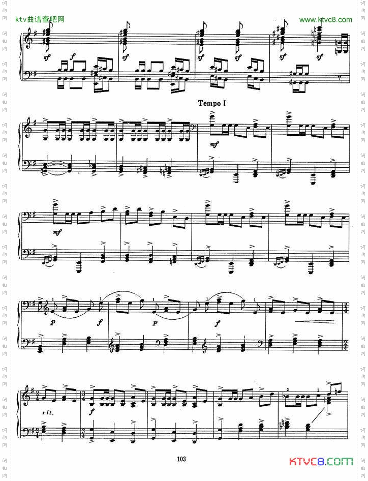 运动会组曲二、拔河