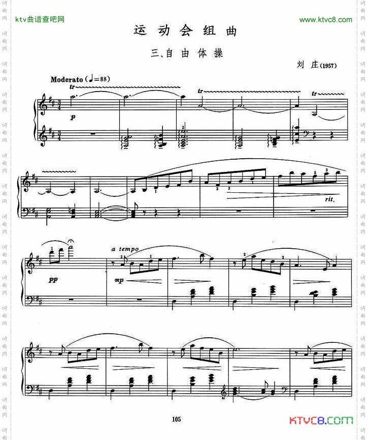 运动会组曲三、自由体操