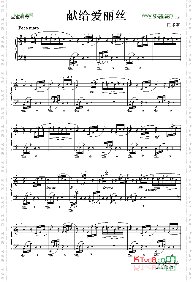 致爱丽丝-ForElise