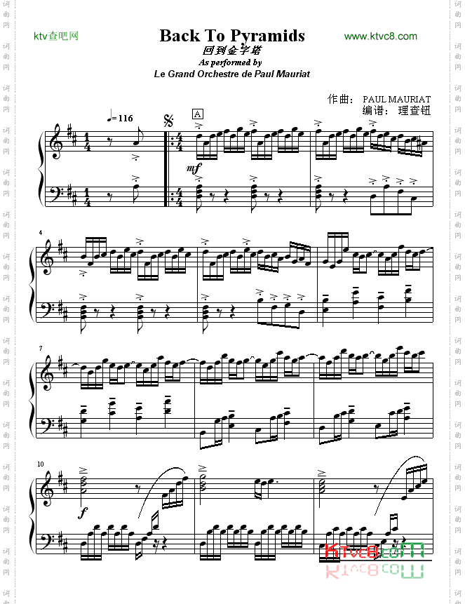 回到金字塔