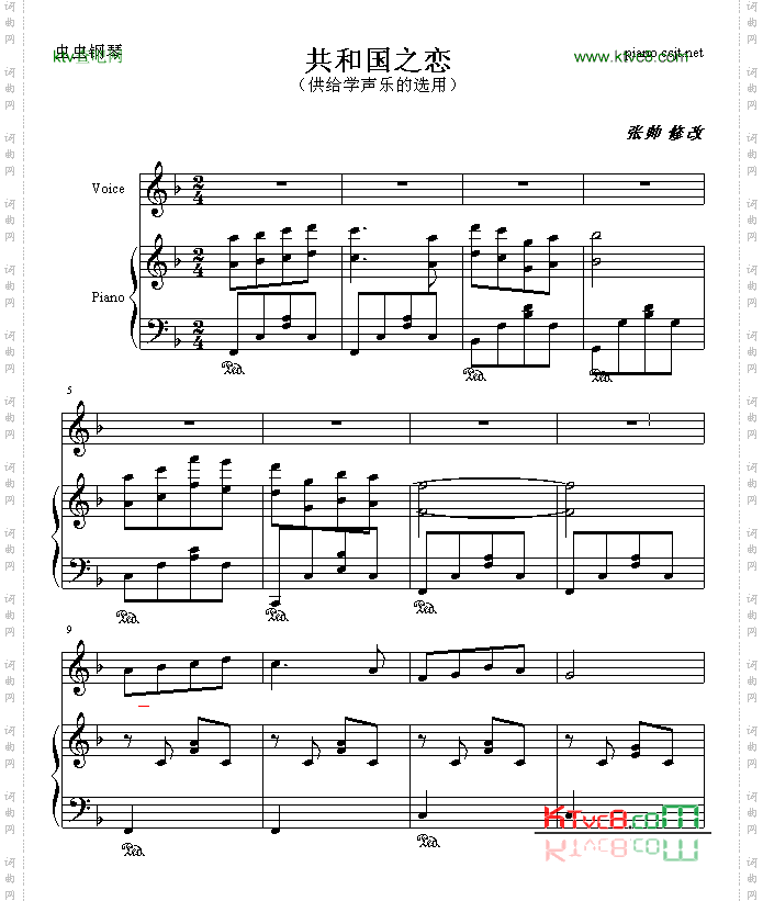 共和国之恋