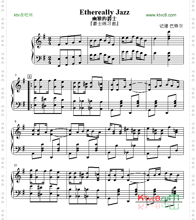 幽雅的爵士