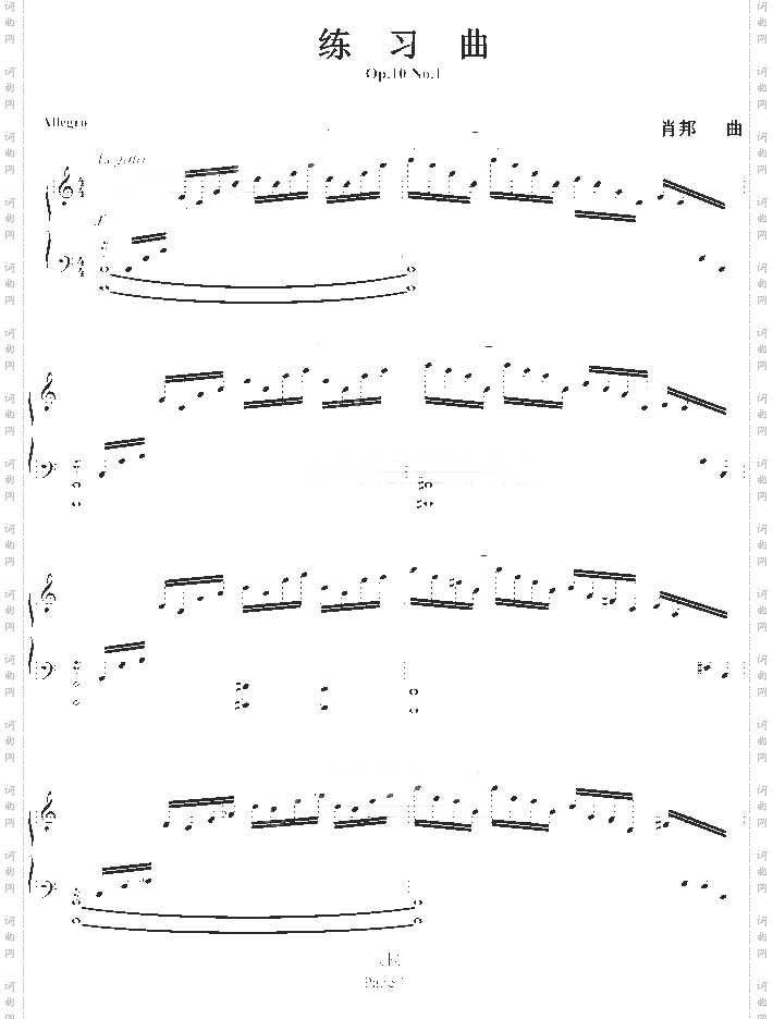 练习曲Op.10No.1