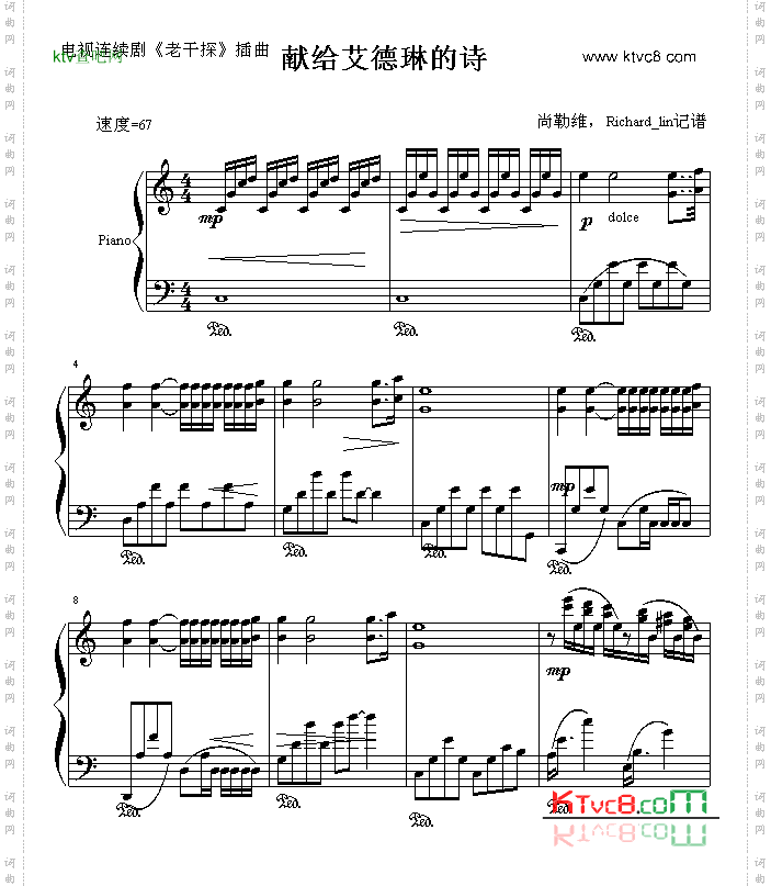 献给艾德琳的诗