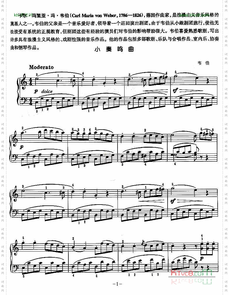 小奏鸣曲韦伯作曲版