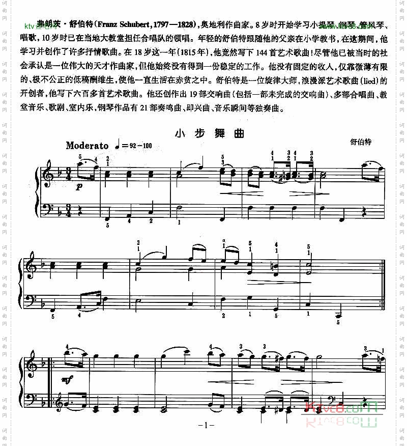 小步舞曲舒伯特作曲版