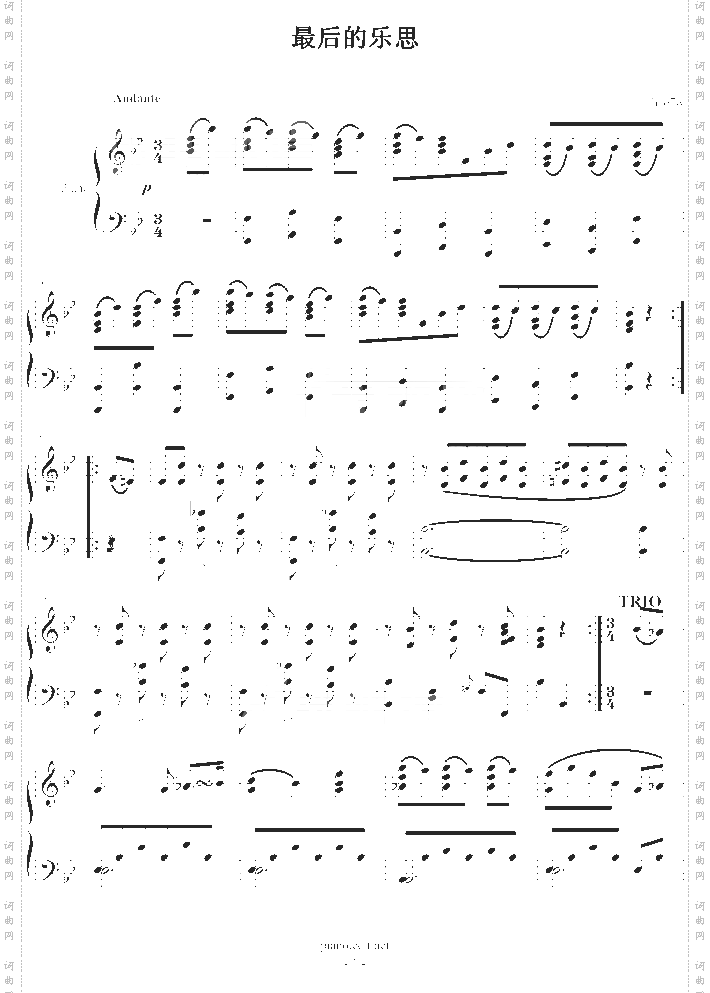 最后的乐思