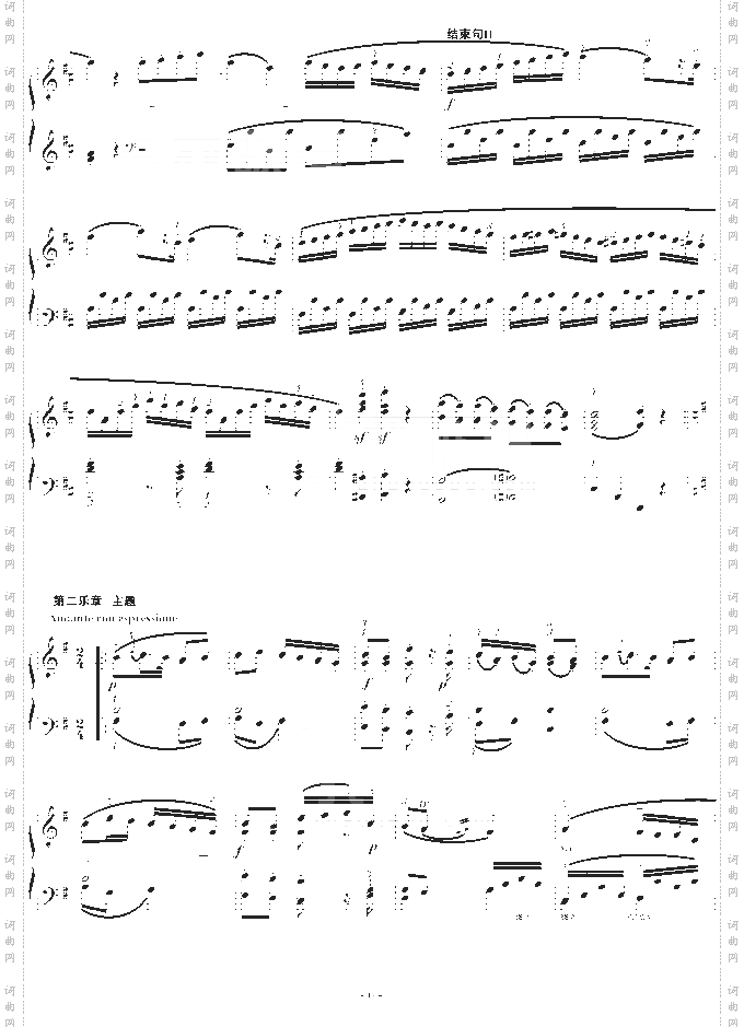 D大调奏鸣曲K.311-完整版