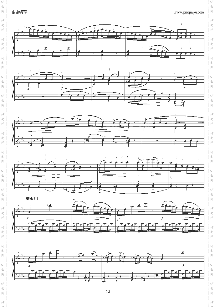 D大调奏鸣曲K.311-完整版