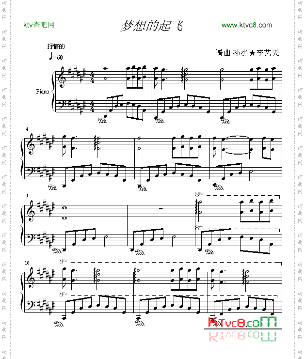 梦想的起飞