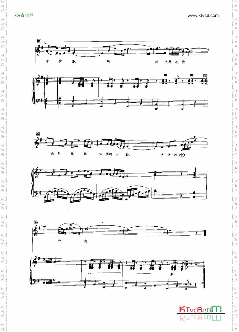 托起吉祥的云彩键盘类钢琴