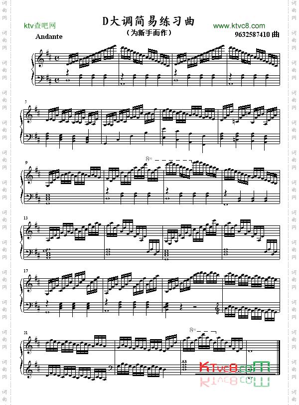 D大调简易练习曲