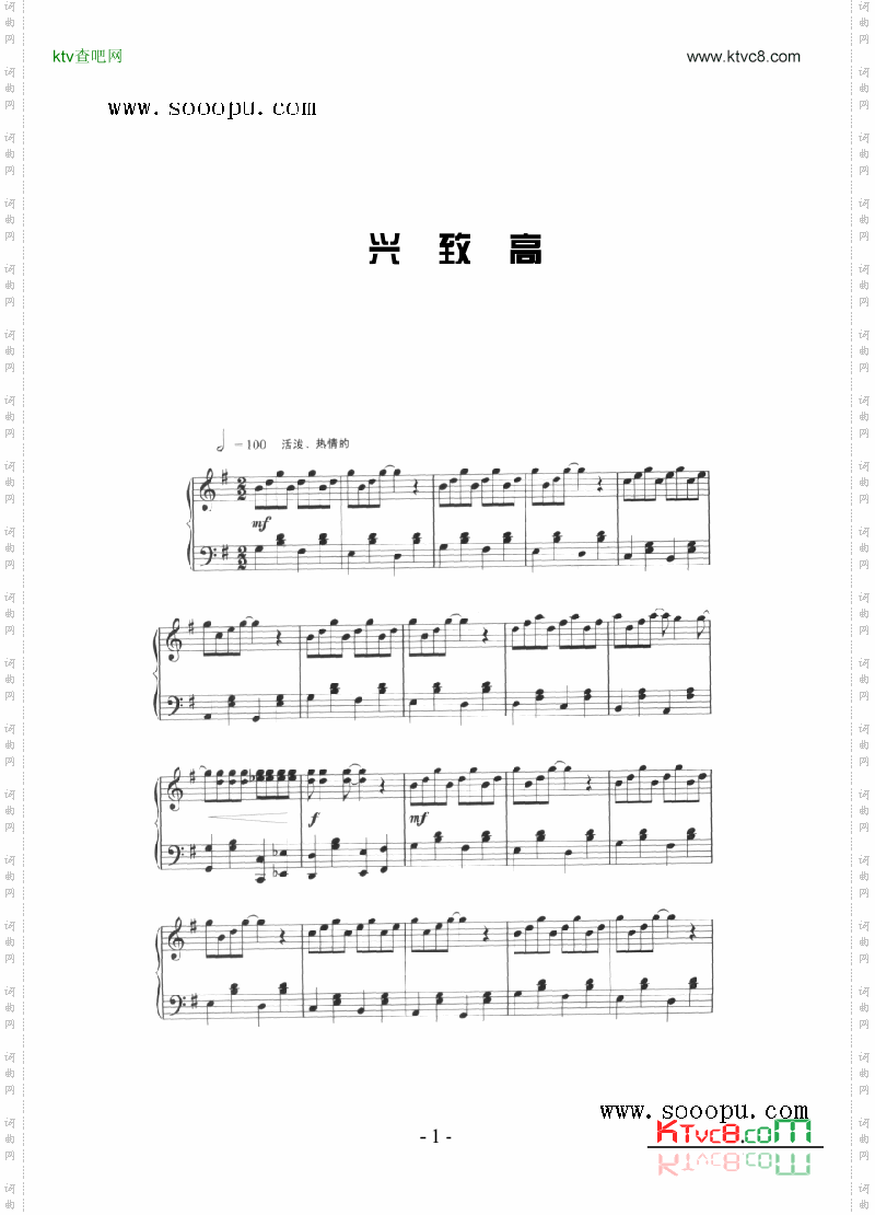 兴致高键盘类钢琴