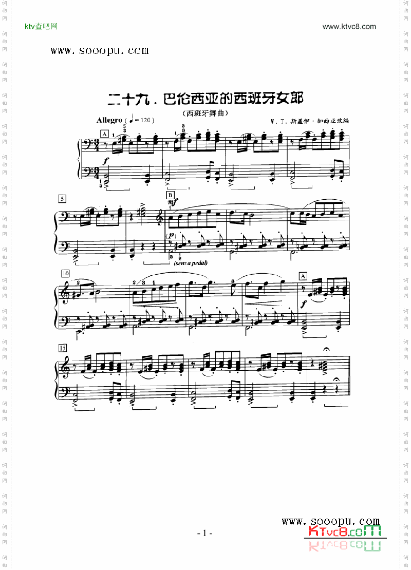 巴伦西亚的西班牙女郎键盘类钢琴