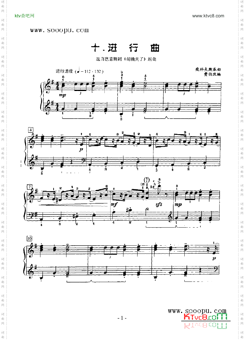 进行曲键盘类钢琴