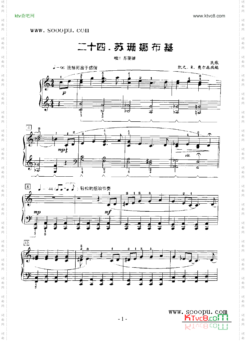 苏珊娜布基键盘类钢琴