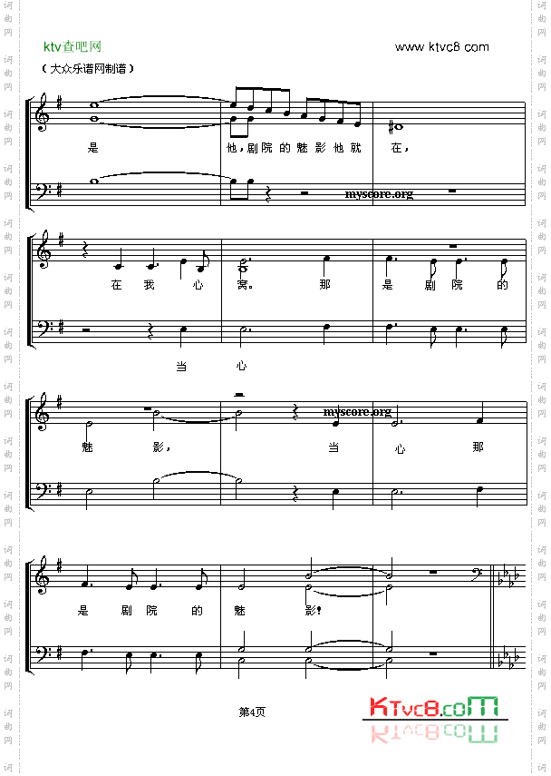 剧院魅影英名剧《剧院魅影》主题曲