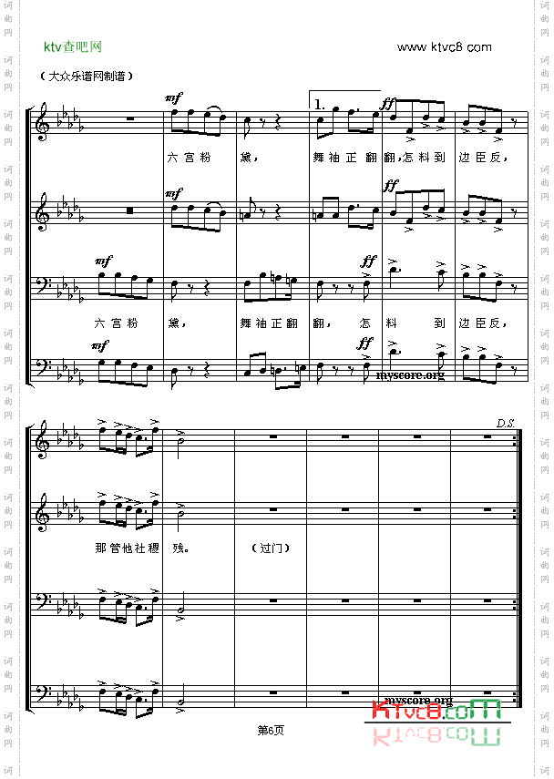 渔阳鼙鼓动起来