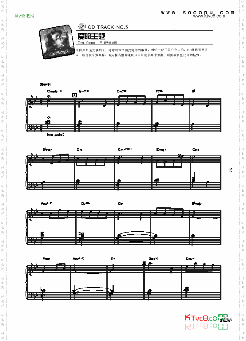 爱的主题键盘类钢琴