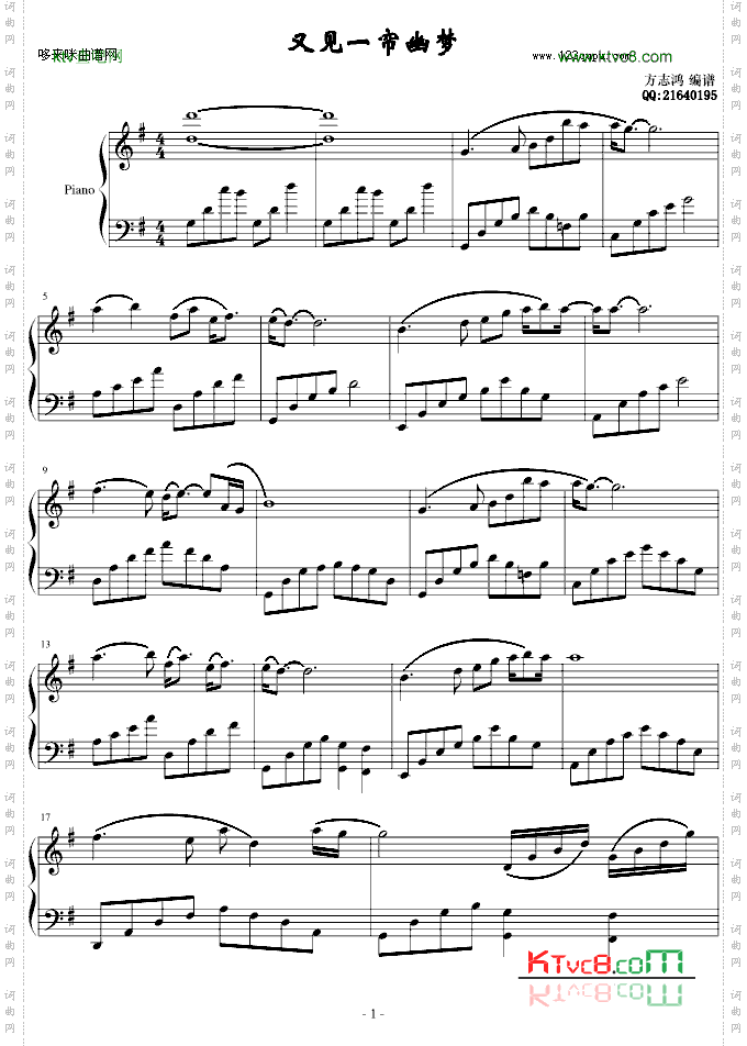 又见一帘幽梦-影视