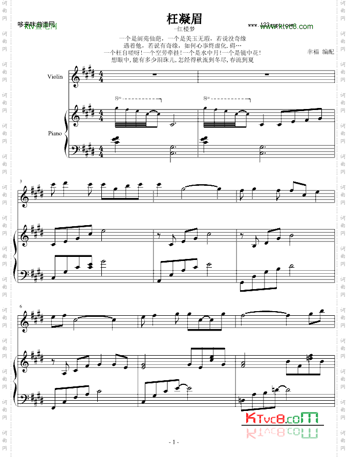 枉凝眉-《红楼梦》主题曲-影视