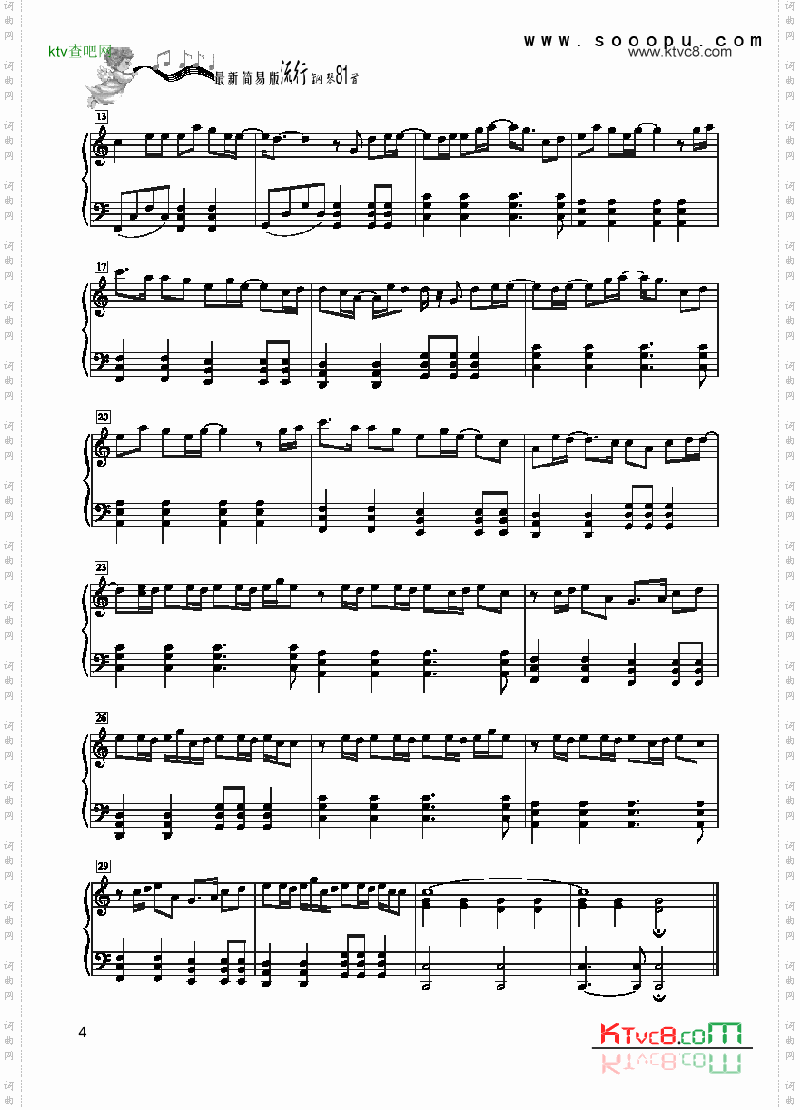 发如雪-简易版键盘类钢琴