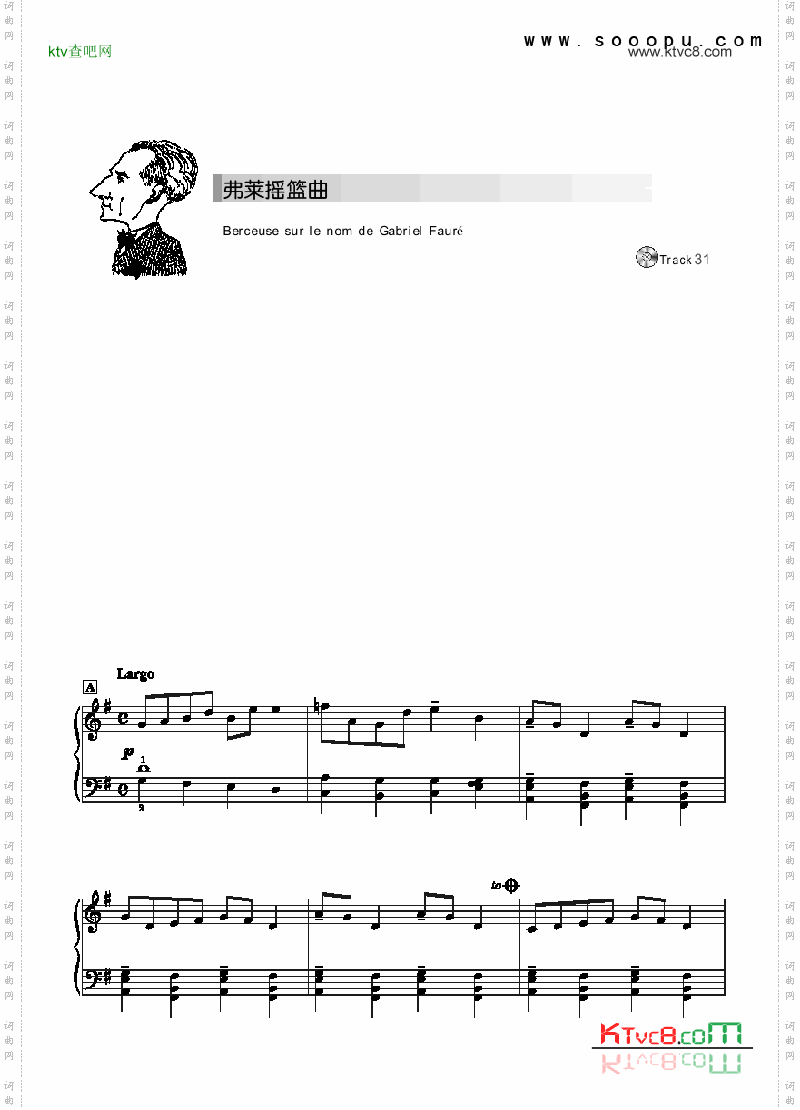 弗莱摇篮曲-简易版键盘类钢琴