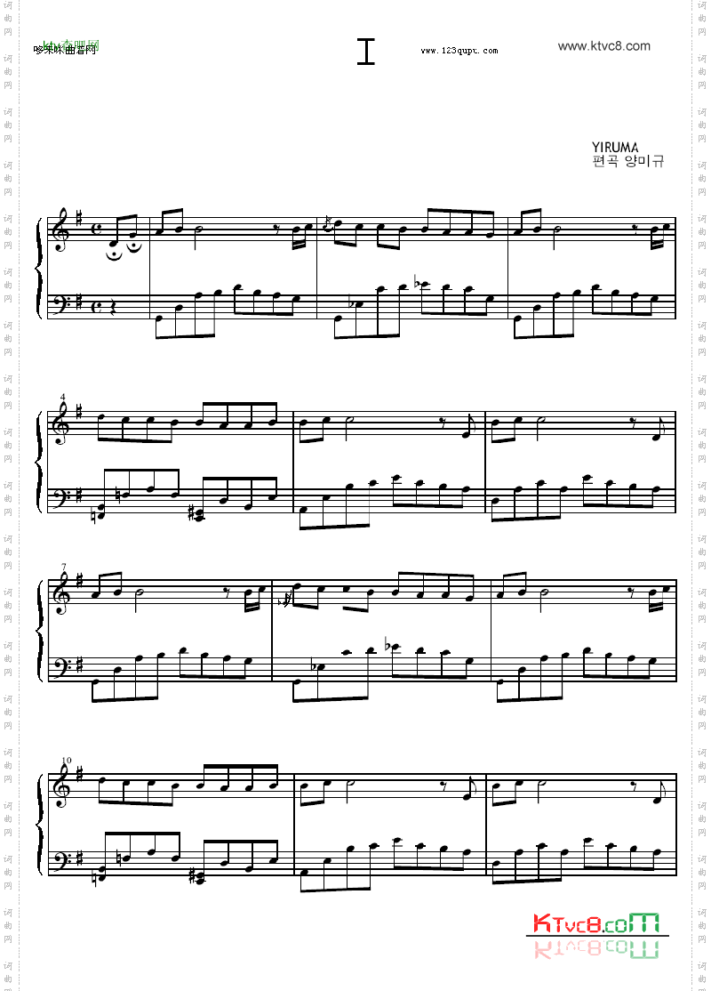 I-我-Yiruma