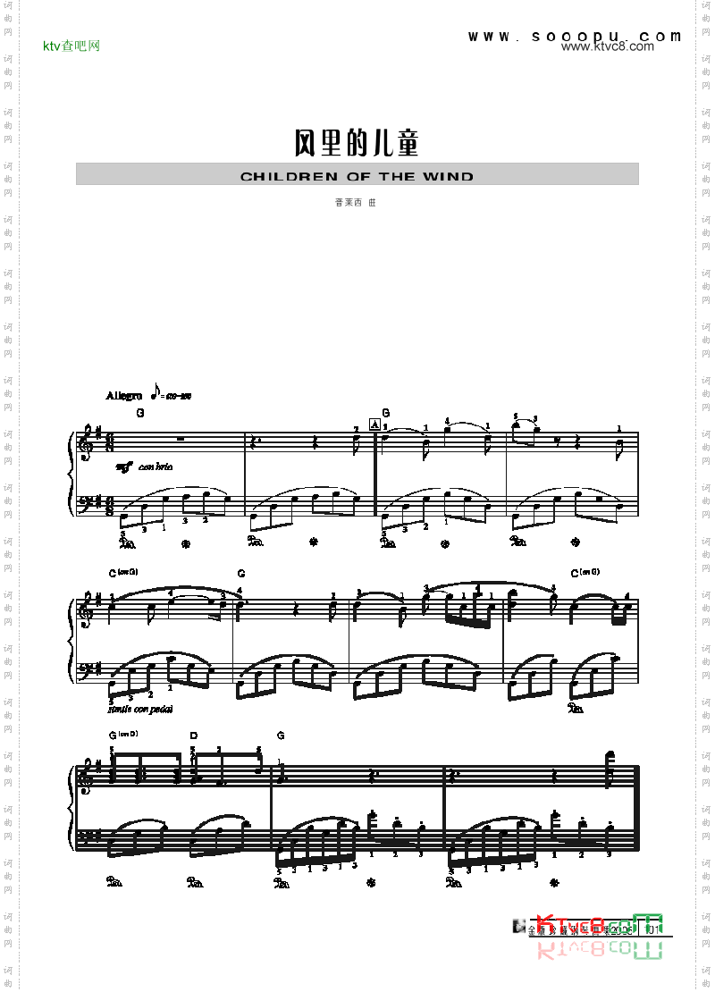 风里的儿童键盘类钢琴