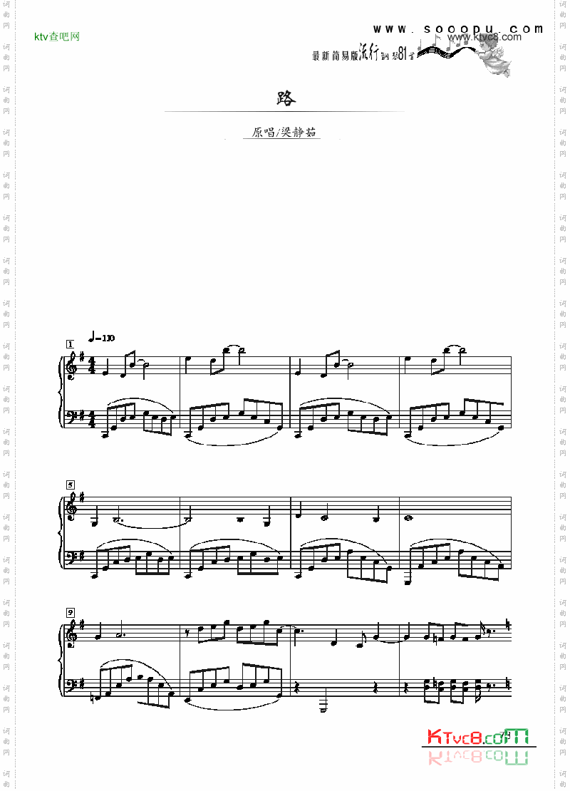 路-简易版键盘类钢琴