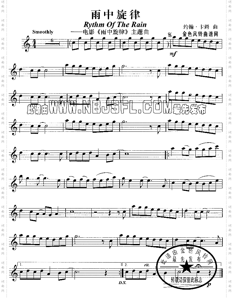 雨中旋律同名电影主题曲