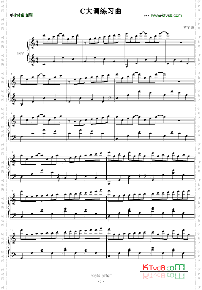 C大调练习曲-每一天
