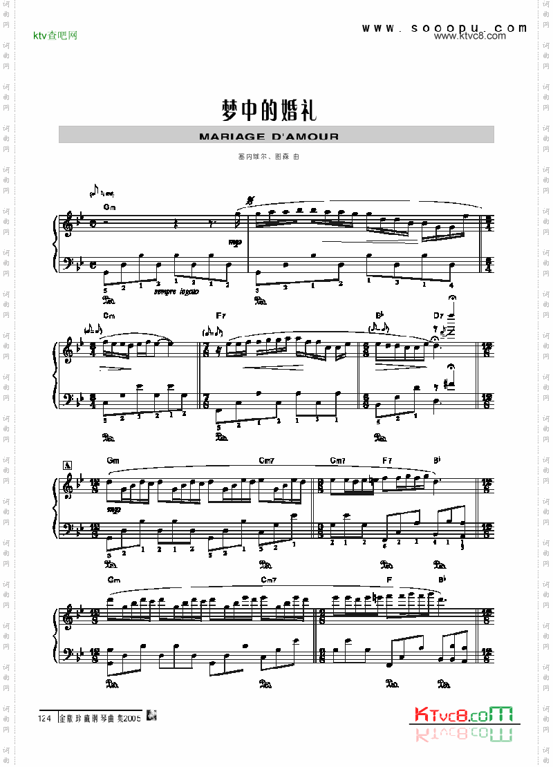 梦中的婚礼键盘类钢琴